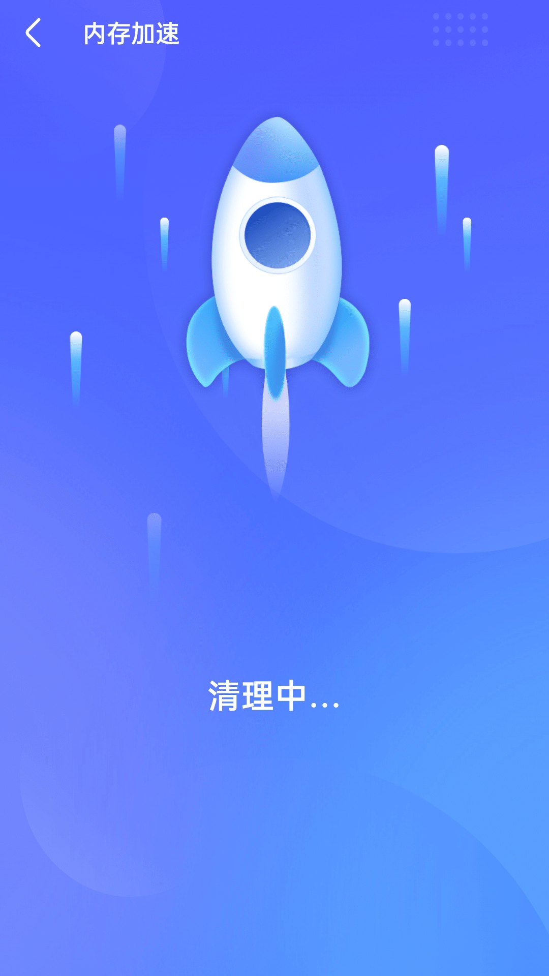 追風清理衛士