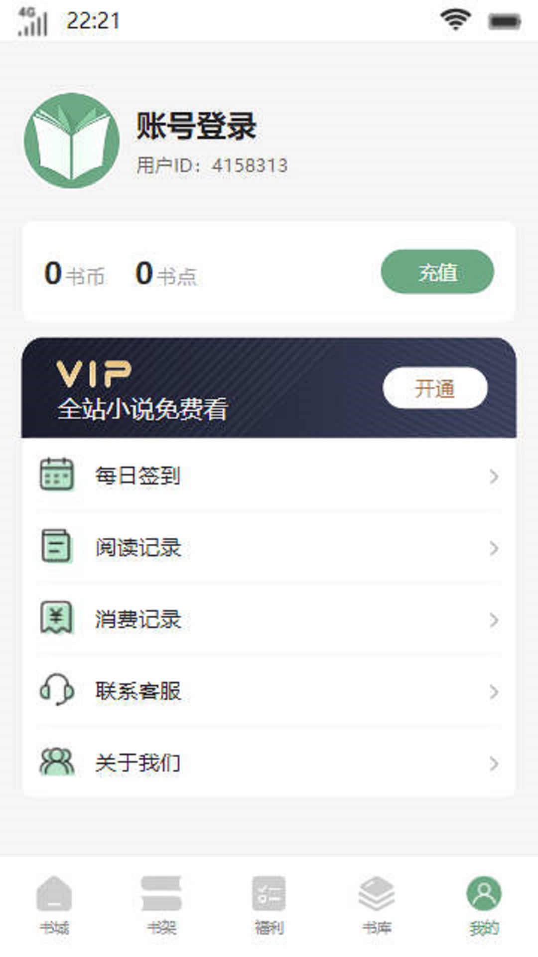 青梔書樓