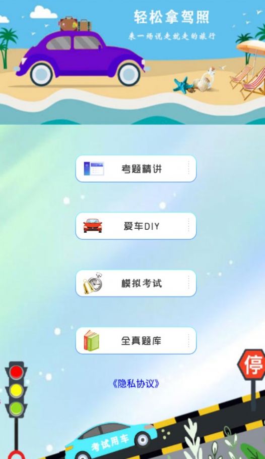 駕考君