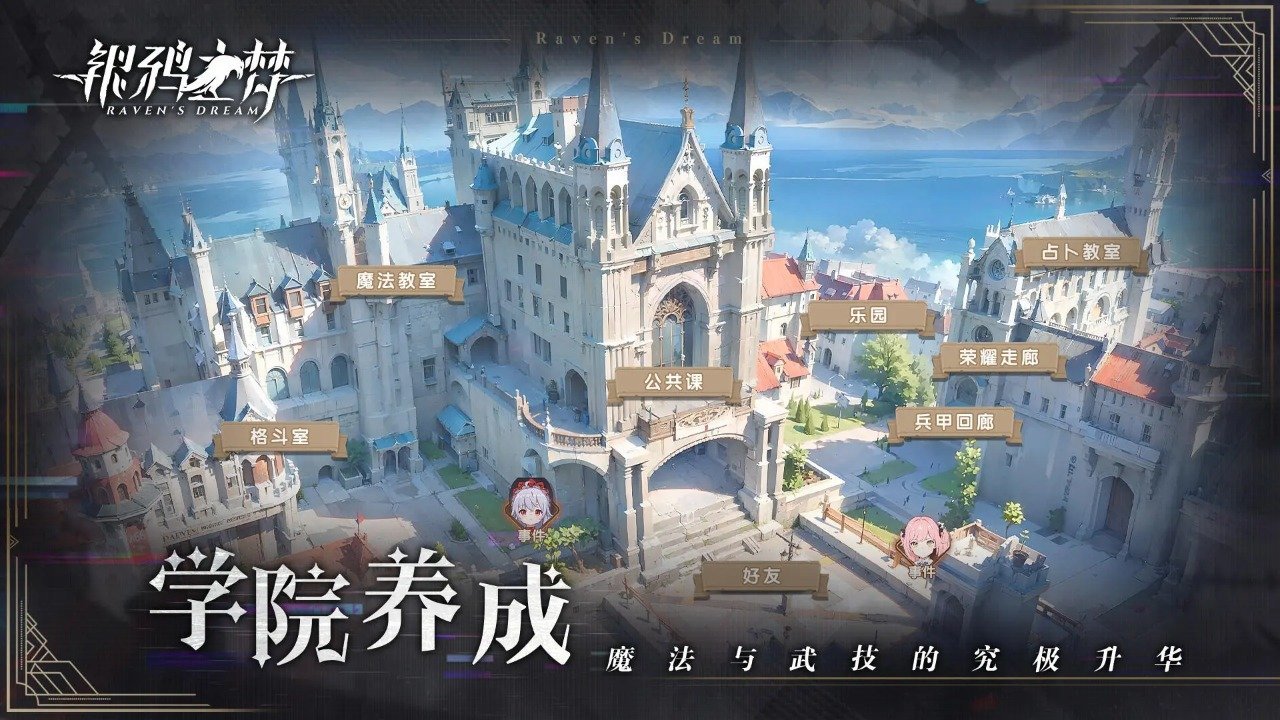 銀鴉之夢(mèng)