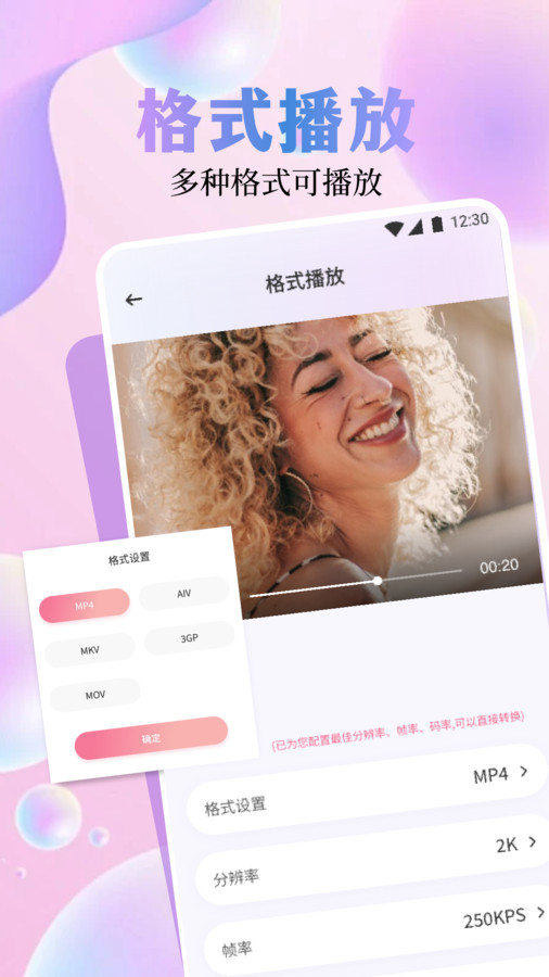 迅龍視頻助手