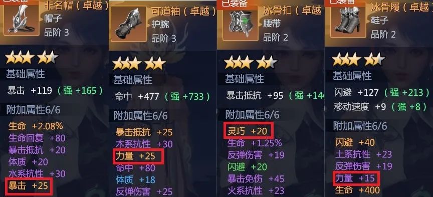 《劍俠世界3》武當(dāng)裝備洗練技巧分享