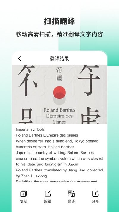 AI掃描翻譯王