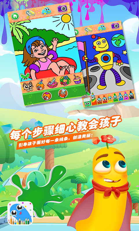 搖滾蟲蟲愛畫畫