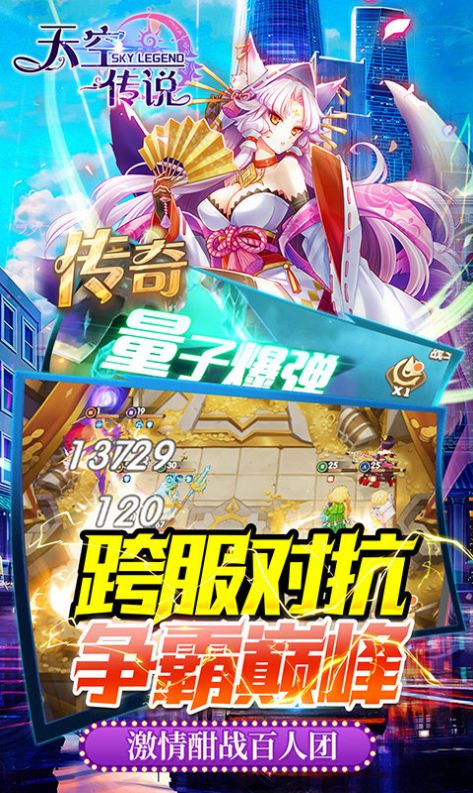 天空傳說魔法幸運草