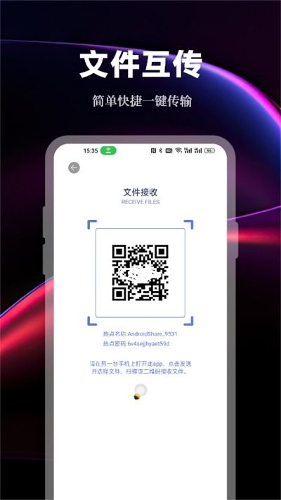 手機數(shù)據(jù)傳輸助手