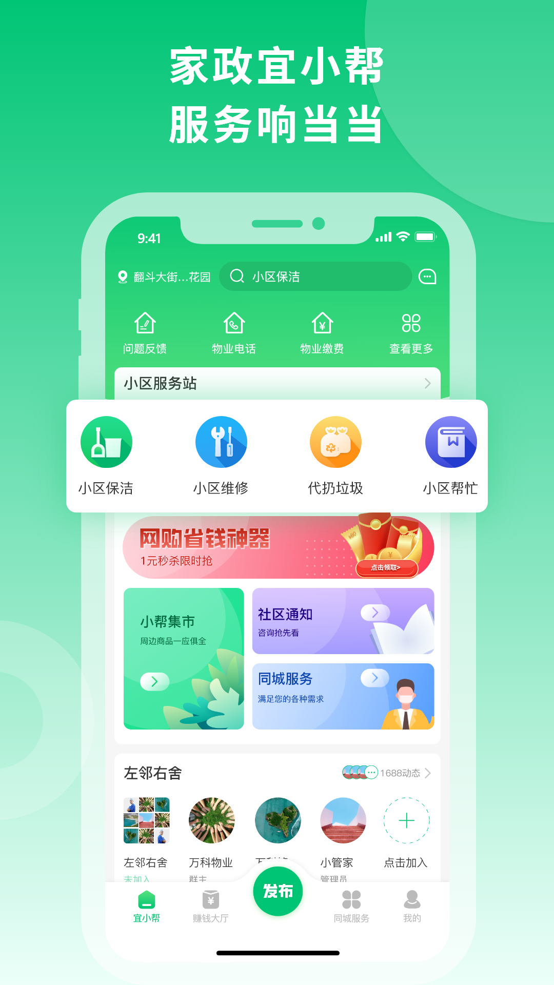 宜小幫