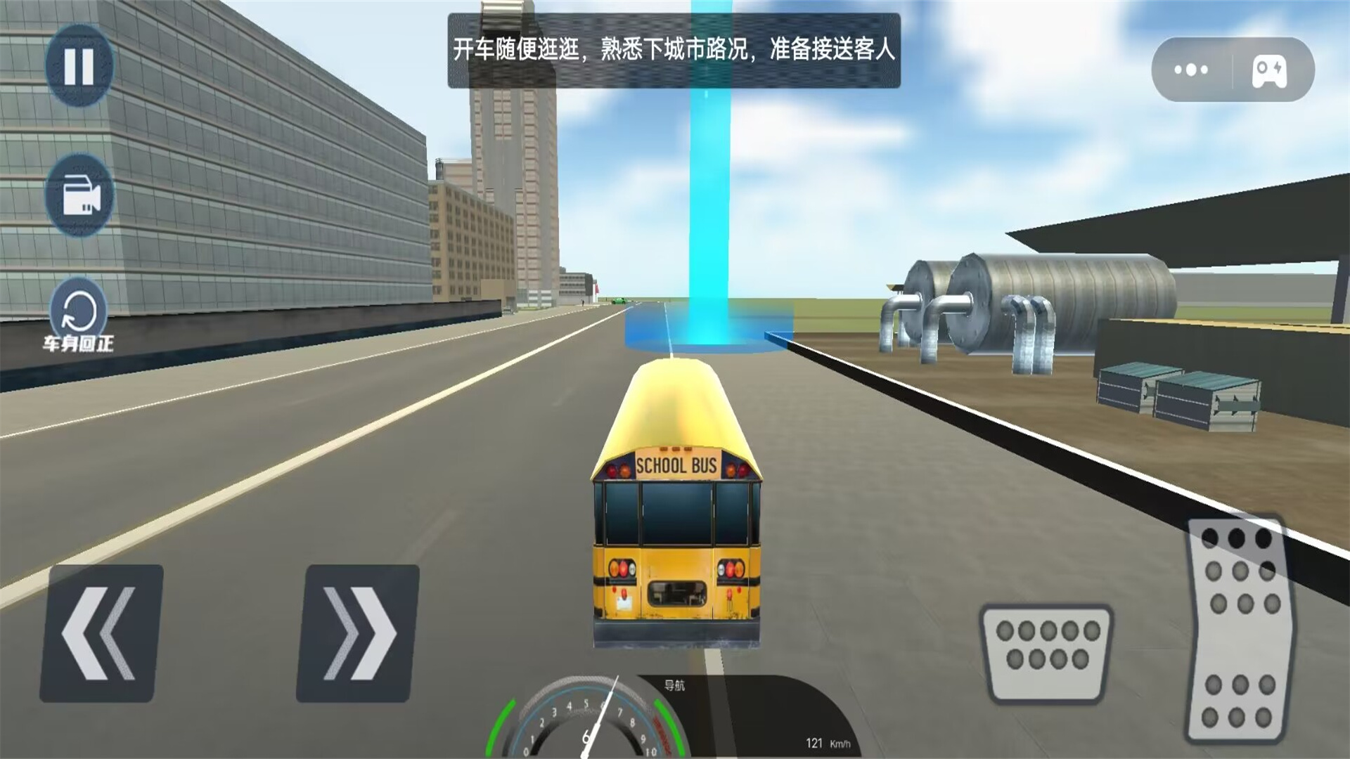 校車大巴駕駛模擬器無限車輛版