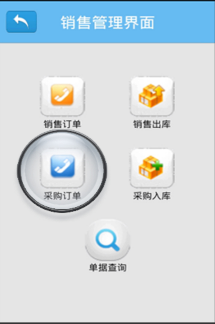 象過河進銷存