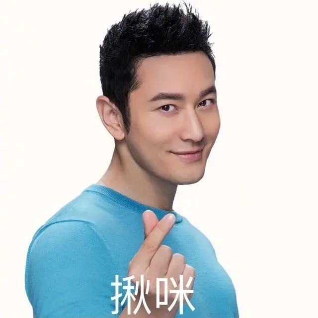 土味情話黃曉明表情包圖片