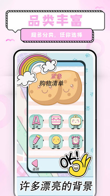 少女戀愛手賬