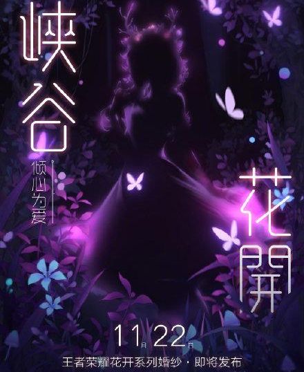 《王者榮耀》瑤婚紗皮膚價(jià)格分享
