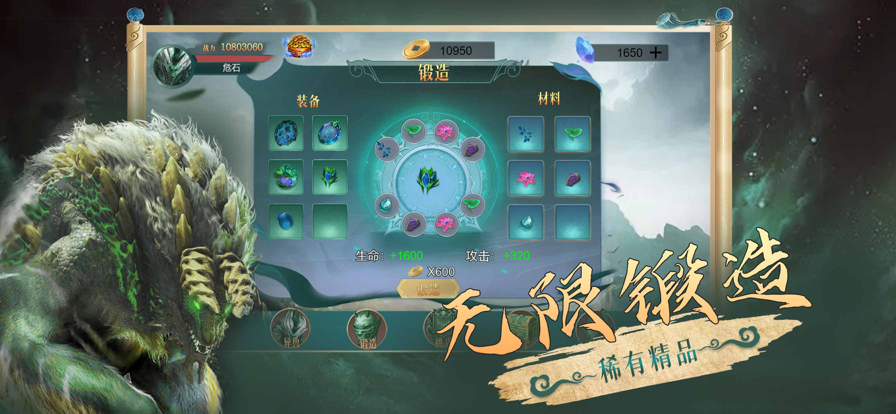 山海經(jīng)異獸錄內(nèi)置菜單版