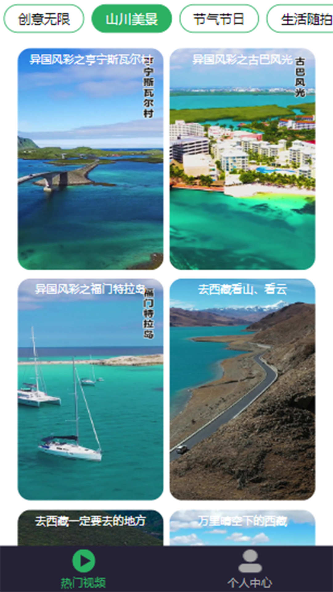 歡樂音樂
