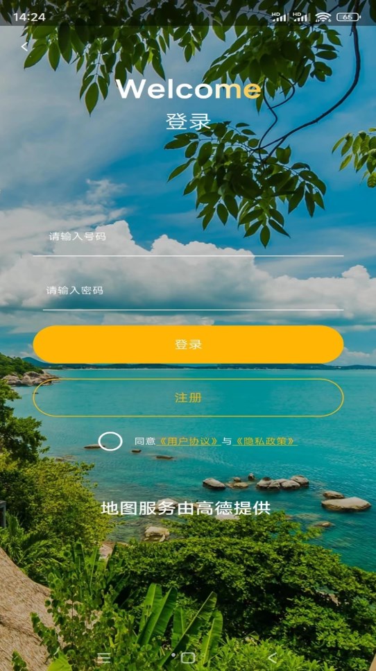 天眼高清互動地圖