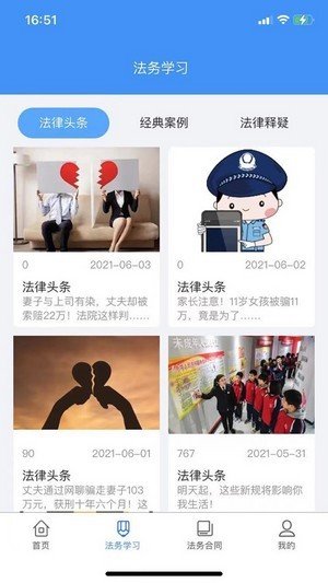 馭法網