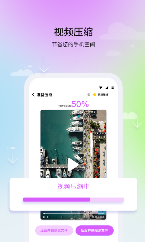 及時清理助手