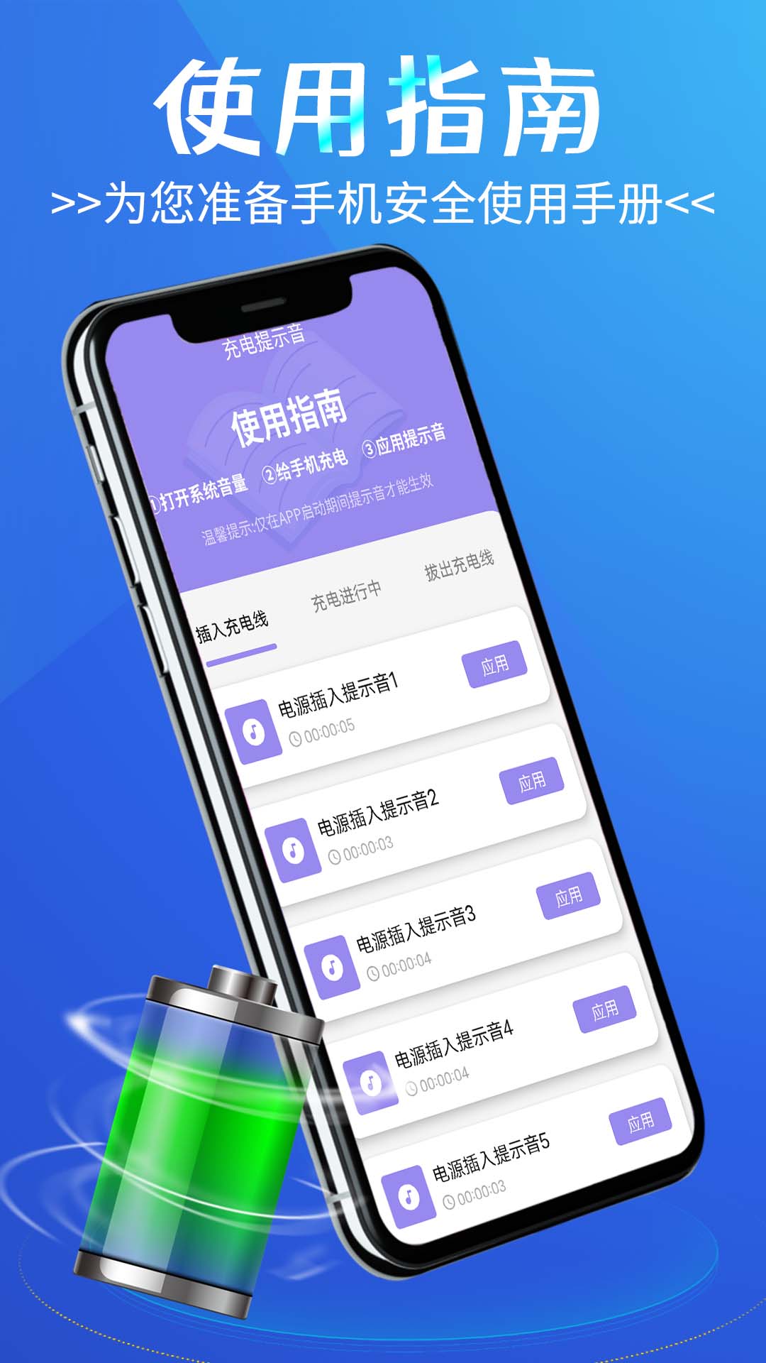 於菟省電小精靈
