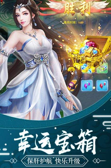 小小修仙無限元寶金幣版