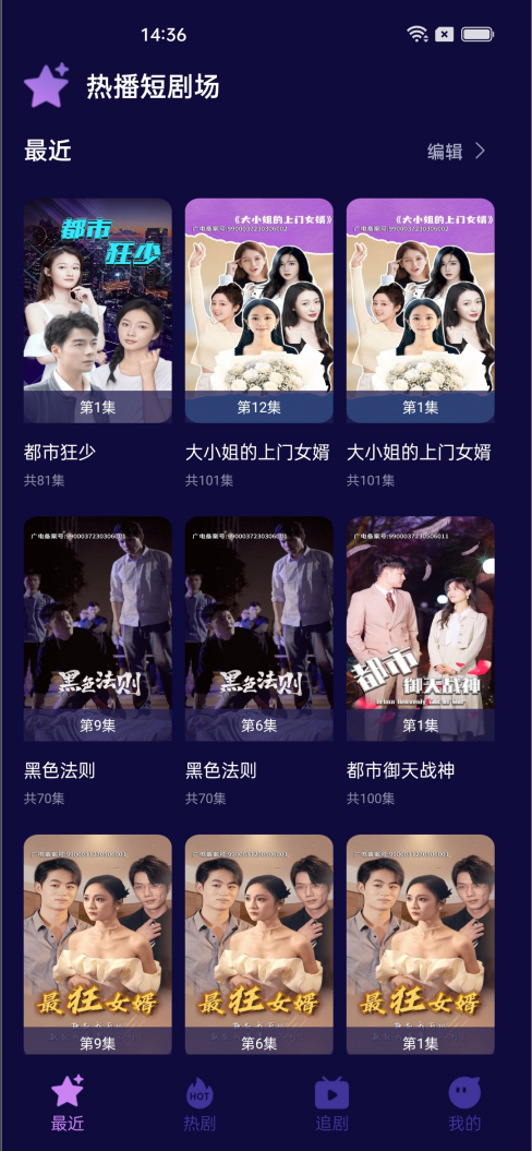 悅樂看短劇