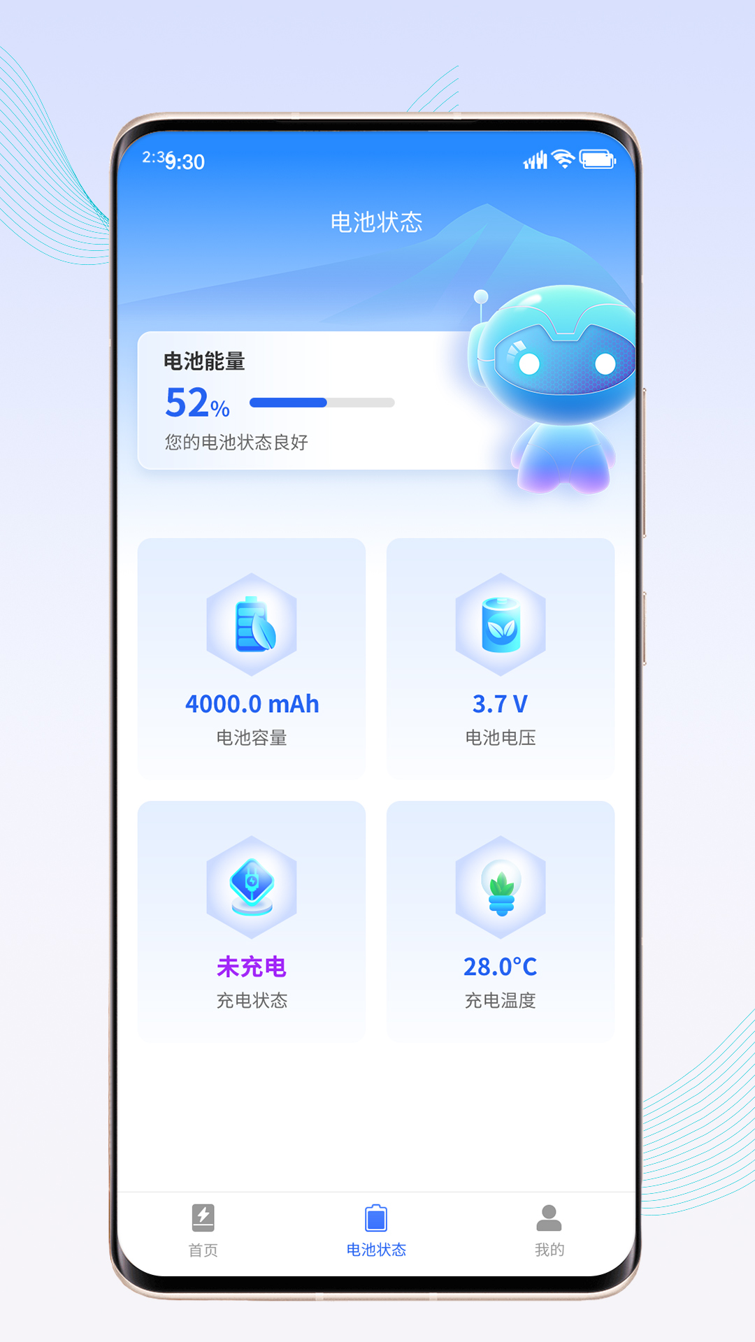 驚喜充電