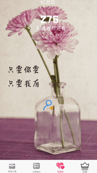 記賬本免費