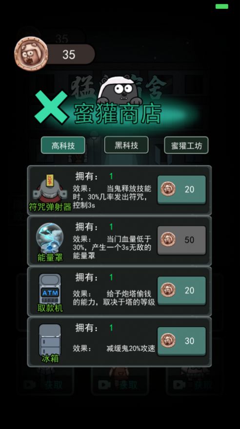 躺平發育熔巖老六版