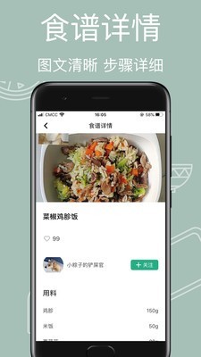 寵物食譜