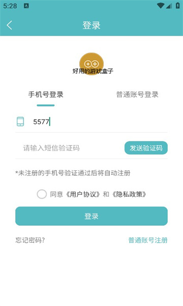 5686游戲盒子