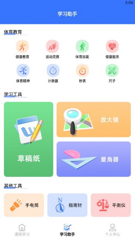 教育資源公共服務云課堂