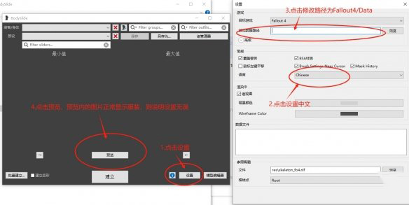 《輻射4》3BBBCBBE性感避難所套裝MOD