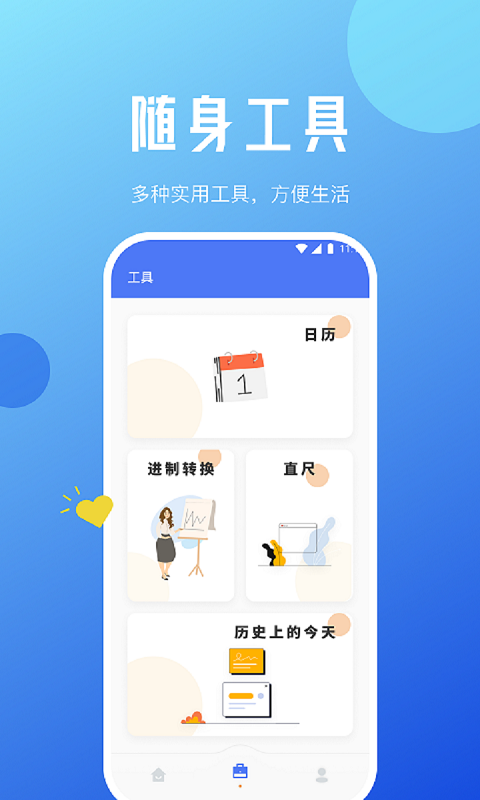 老王手機優化