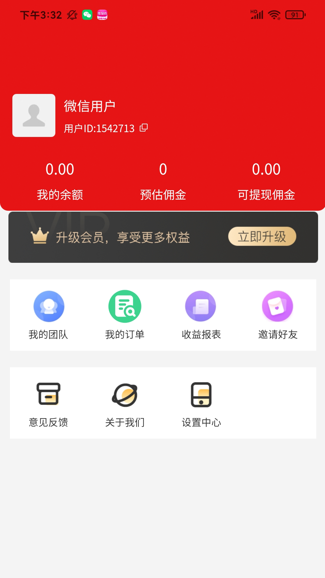 優賺優省
