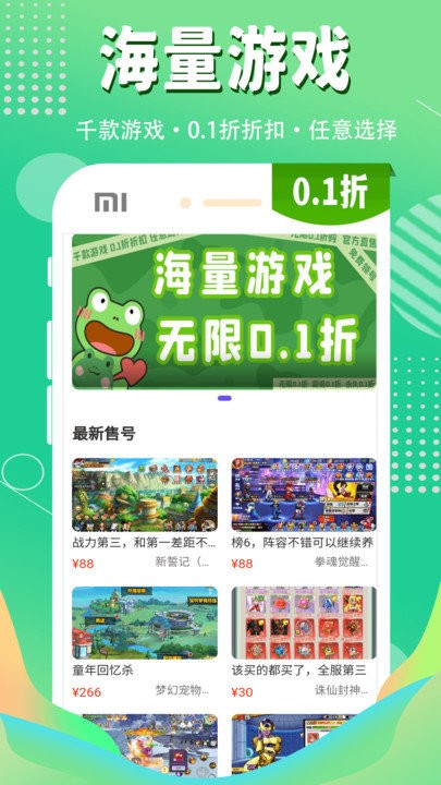 1折游戲盒