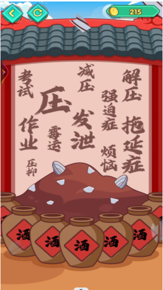 解壓玩具模擬器最新版