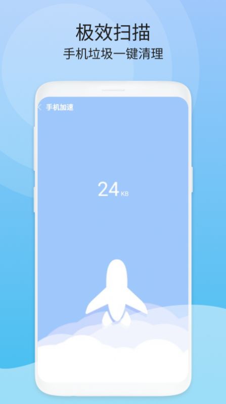 閃電速清