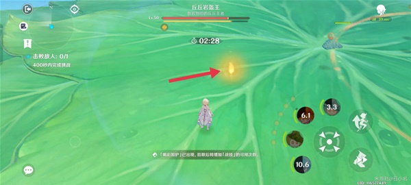 《原神》智巧靈蕈大競逐第五天攻略