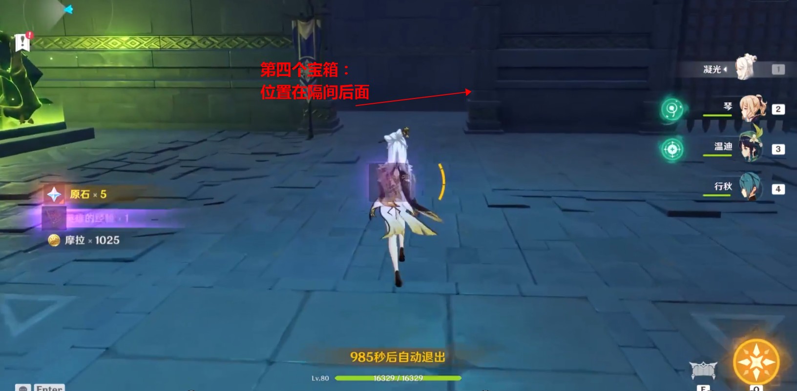 《原神》浪沫之章秘境寶箱具體位置