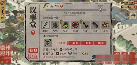 《江南百景圖》二級(jí)資源交易技巧