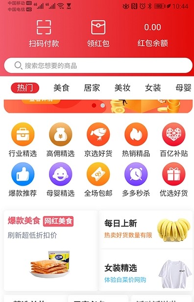 匯客街平臺