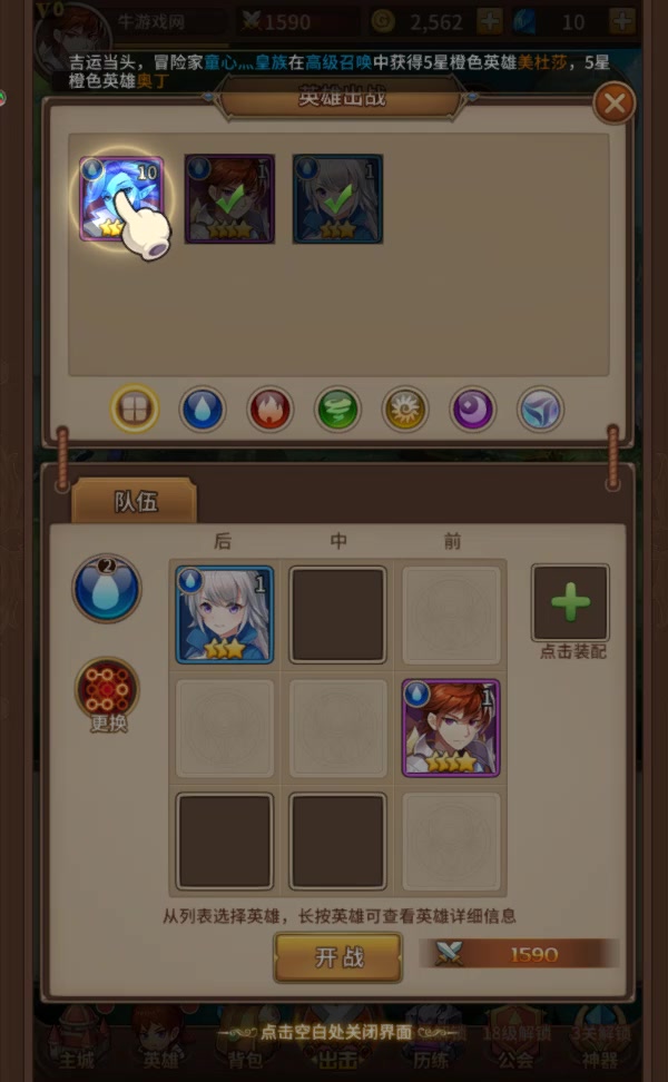 閃爍之光 官方版