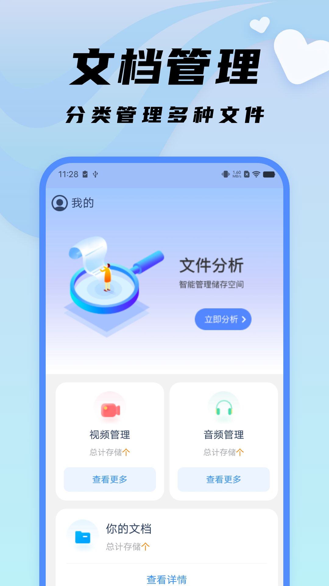 隨心文件管理