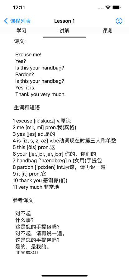 英語推土機