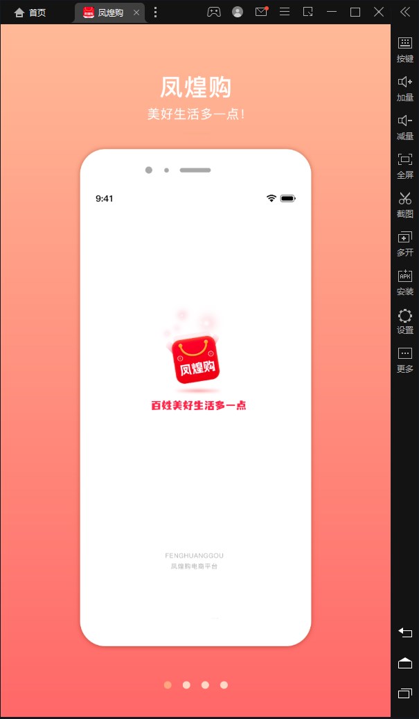鳳凰購