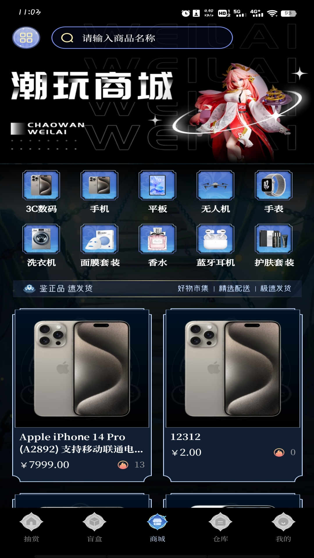 潮玩未來