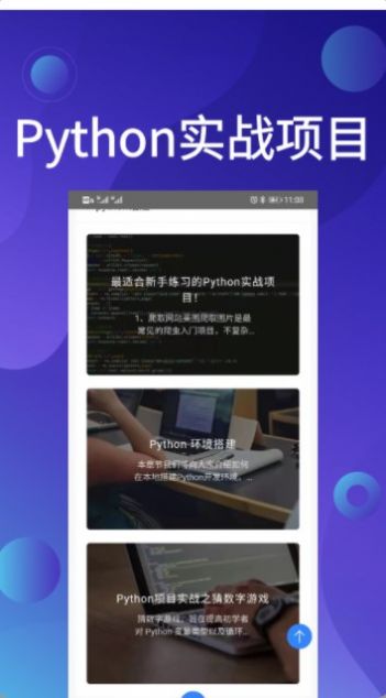 Python哥編程