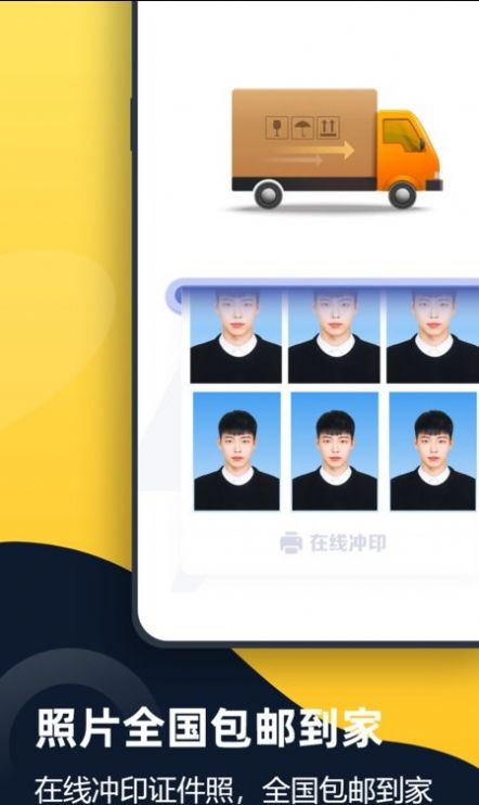 證件照全能管家