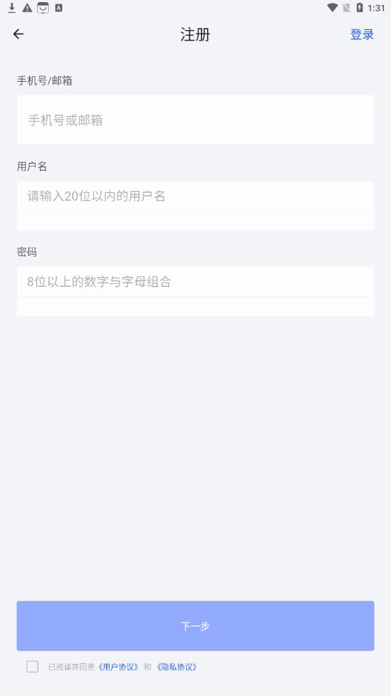 遠程GO連接