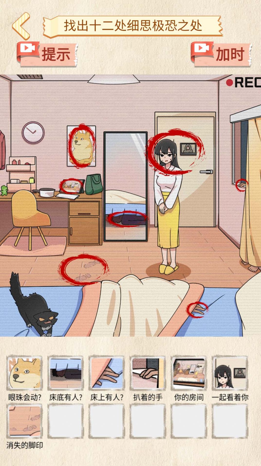 尋找不合理免廣告版