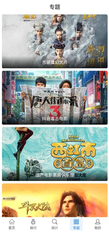 萬國影院官方最新版